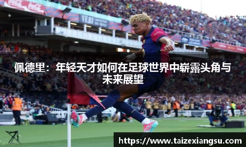 米兰体育