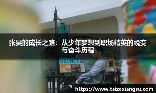 米兰体育